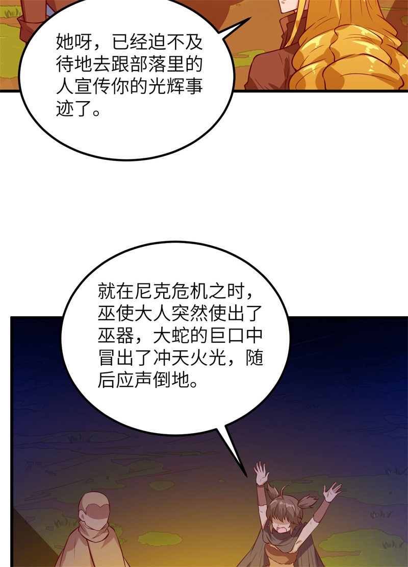 我和妹子们的荒岛余生第79话