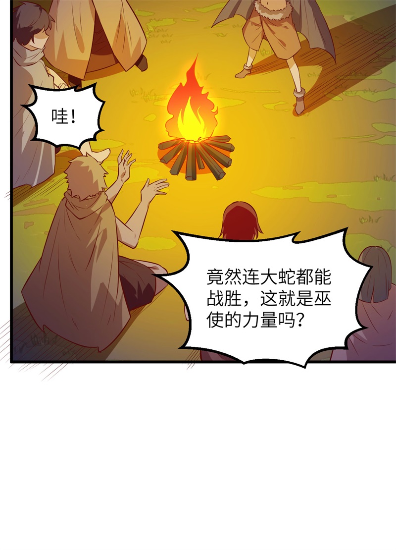 我和妹子们的荒岛余生第79话