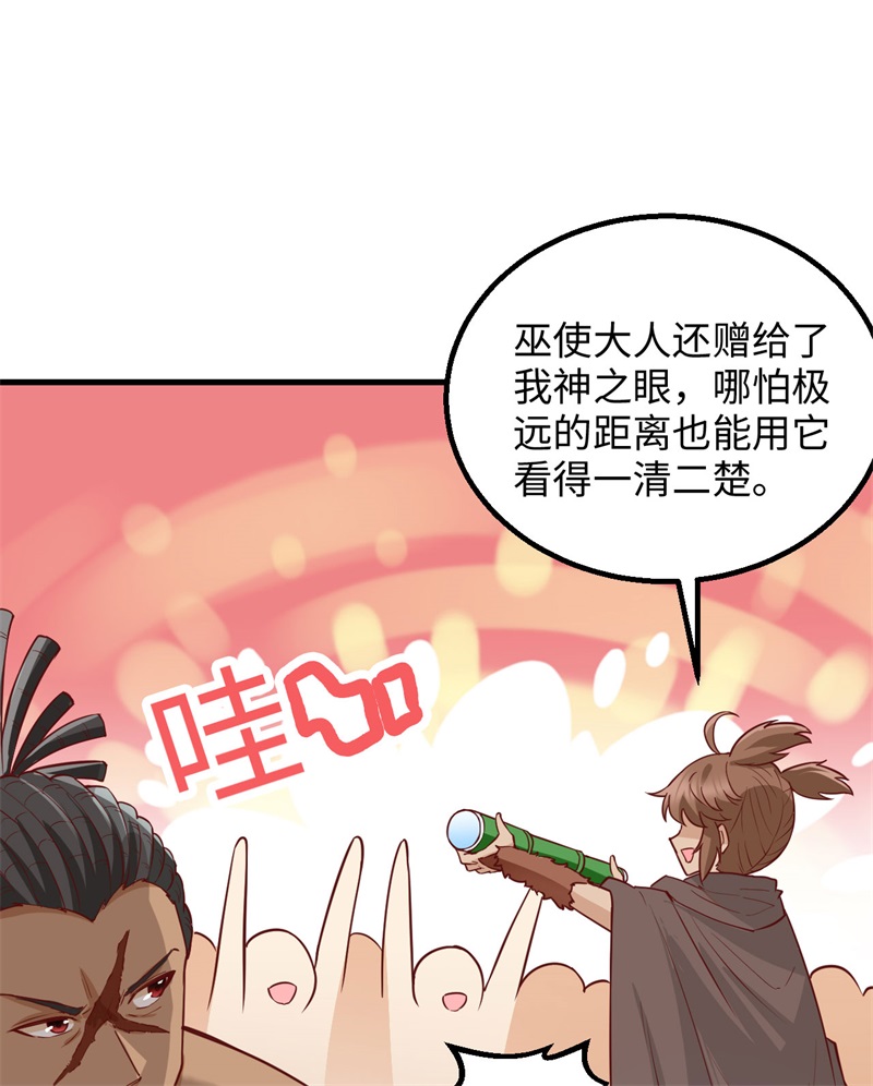 我和妹子们的荒岛余生第79话
