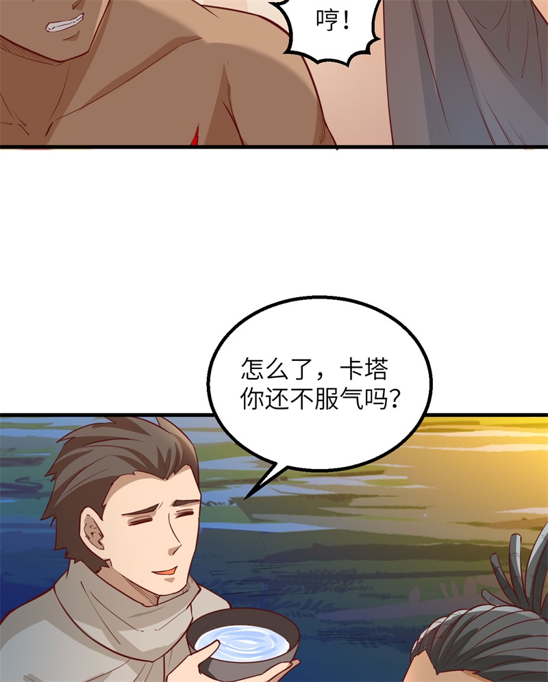 我和妹子们的荒岛余生第79话