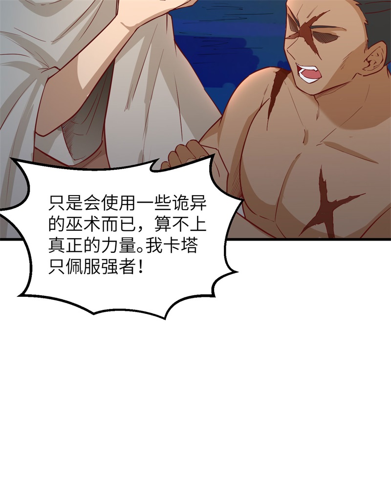 我和妹子们的荒岛余生第79话