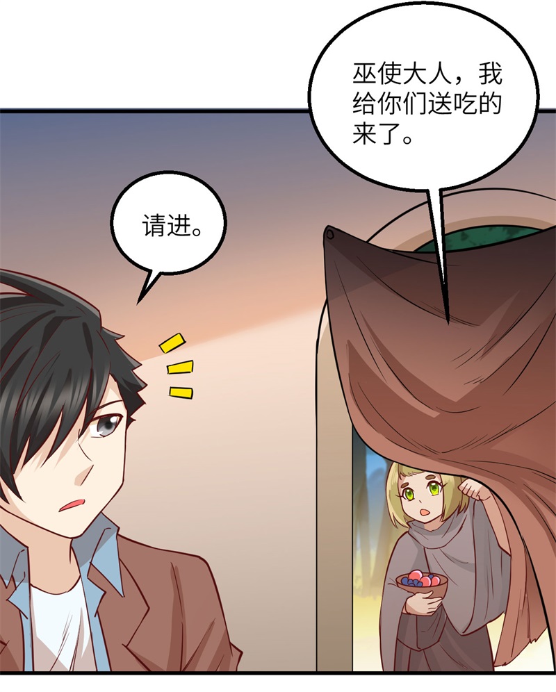 我和妹子们的荒岛余生第79话