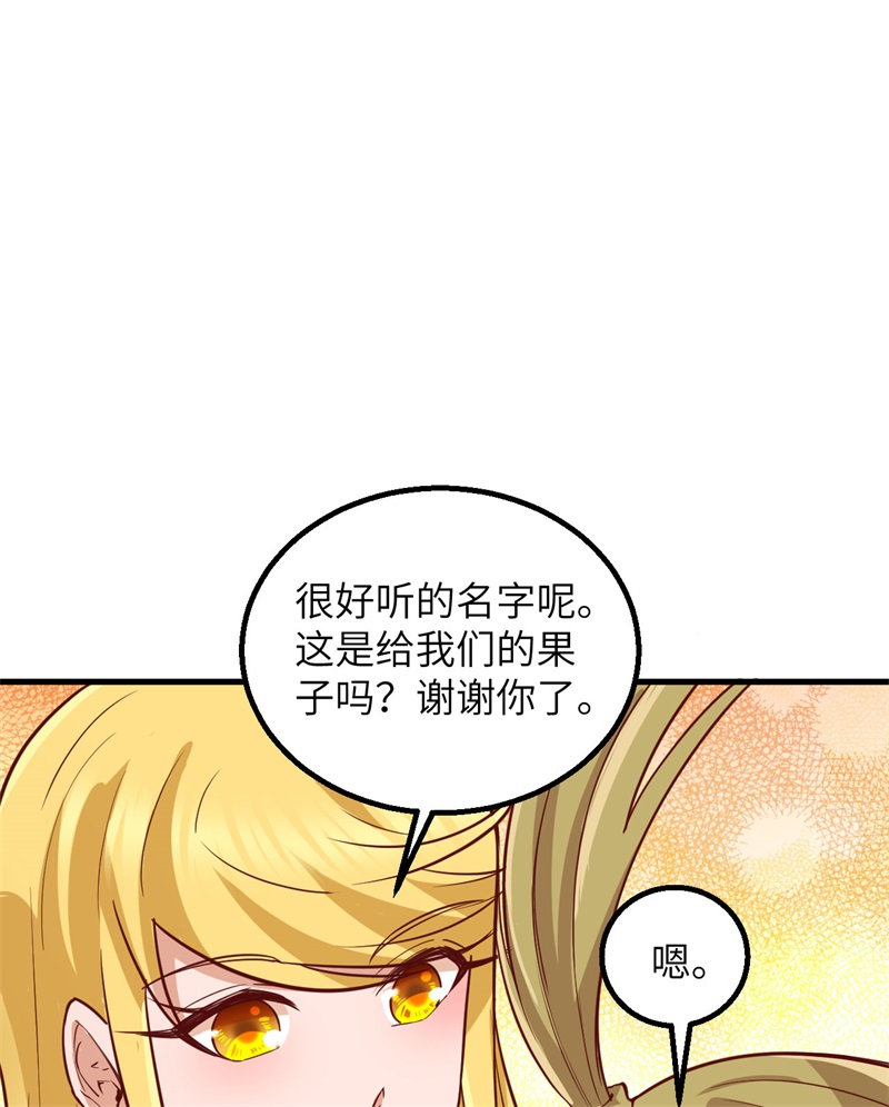 我和妹子们的荒岛余生第79话