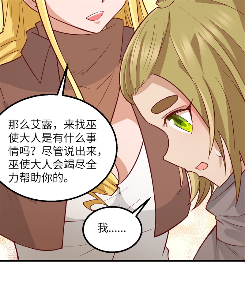 我和妹子们的荒岛余生第79话