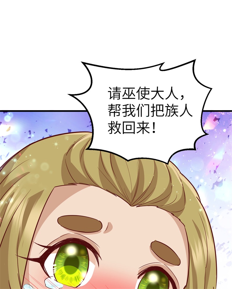 我和妹子们的荒岛余生第79话