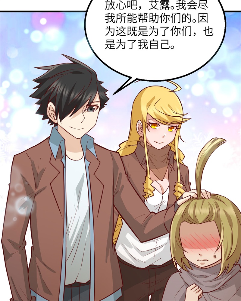 我和妹子们的荒岛余生第79话