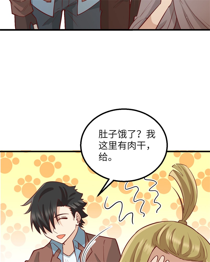 我和妹子们的荒岛余生第79话