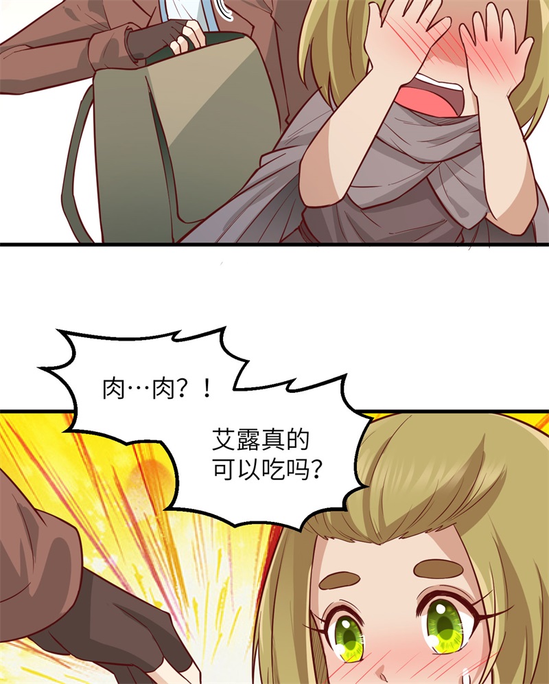 我和妹子们的荒岛余生第79话