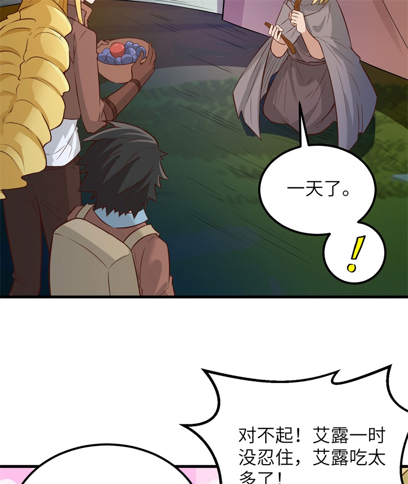 我和妹子们的荒岛余生第79话