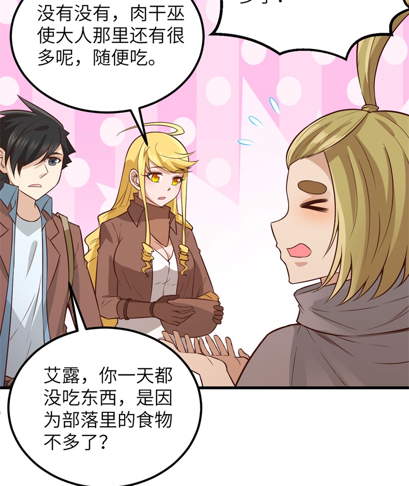 我和妹子们的荒岛余生第79话