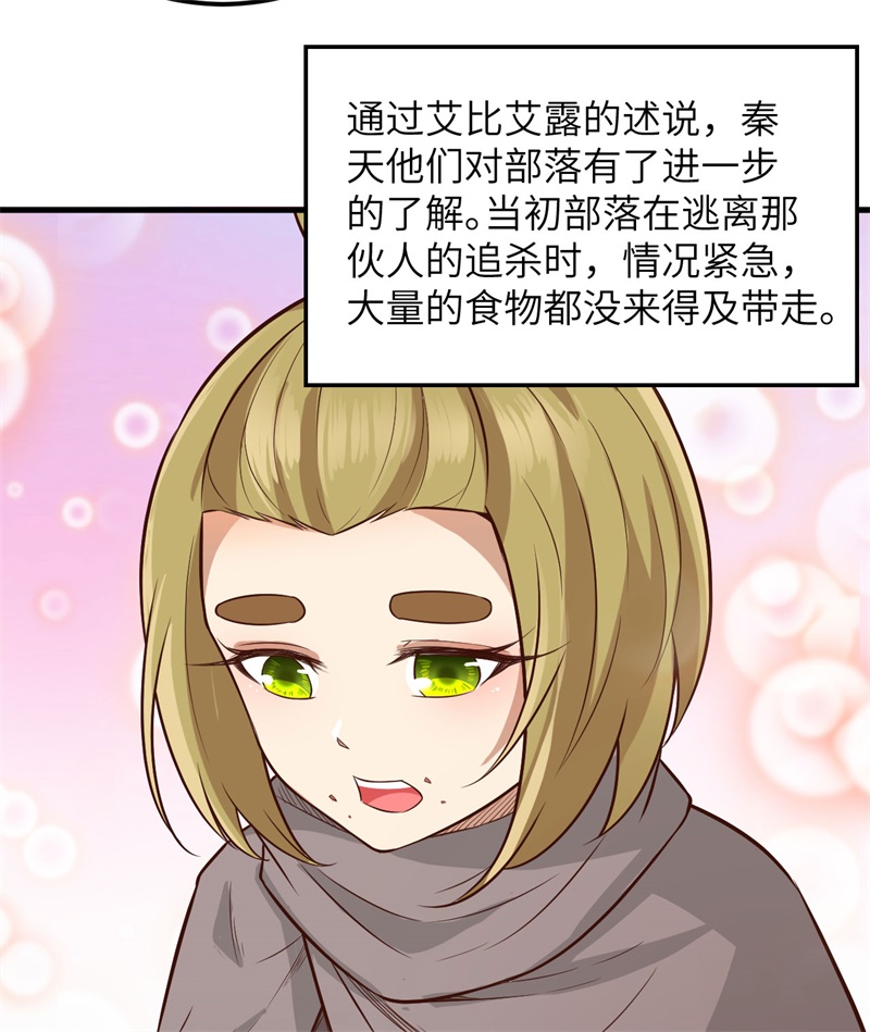 我和妹子们的荒岛余生第79话