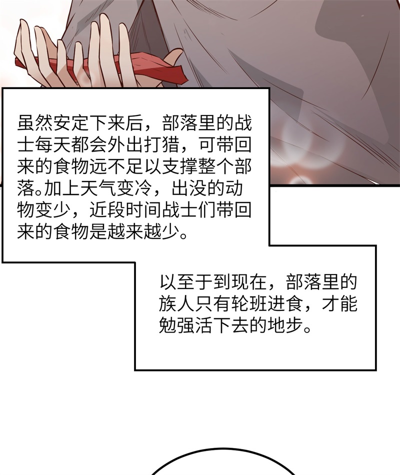 我和妹子们的荒岛余生第79话