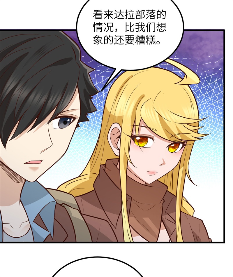 我和妹子们的荒岛余生第79话