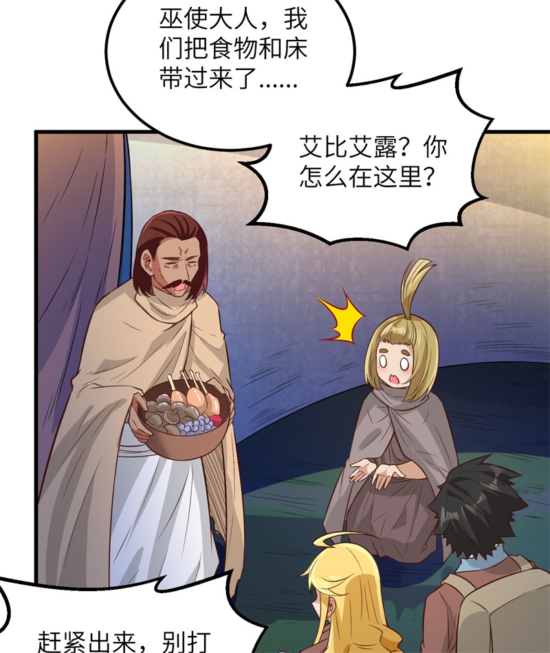 我和妹子们的荒岛余生第79话