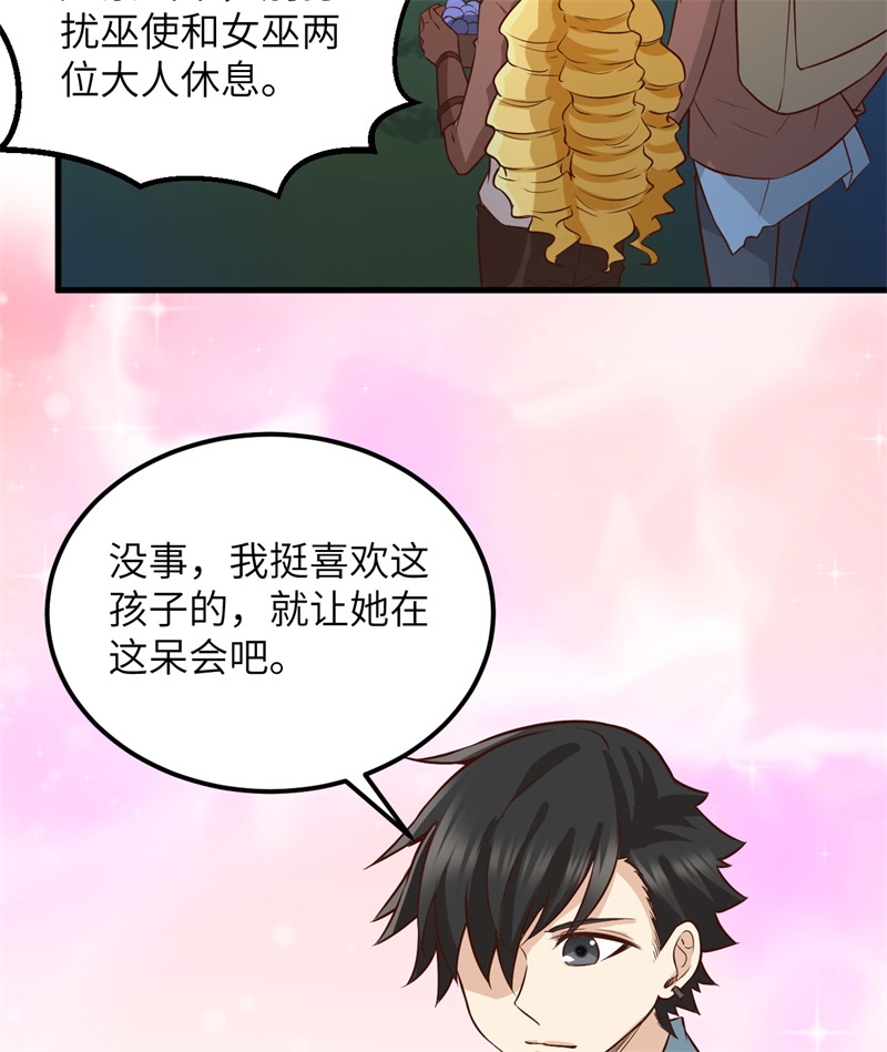 我和妹子们的荒岛余生第79话