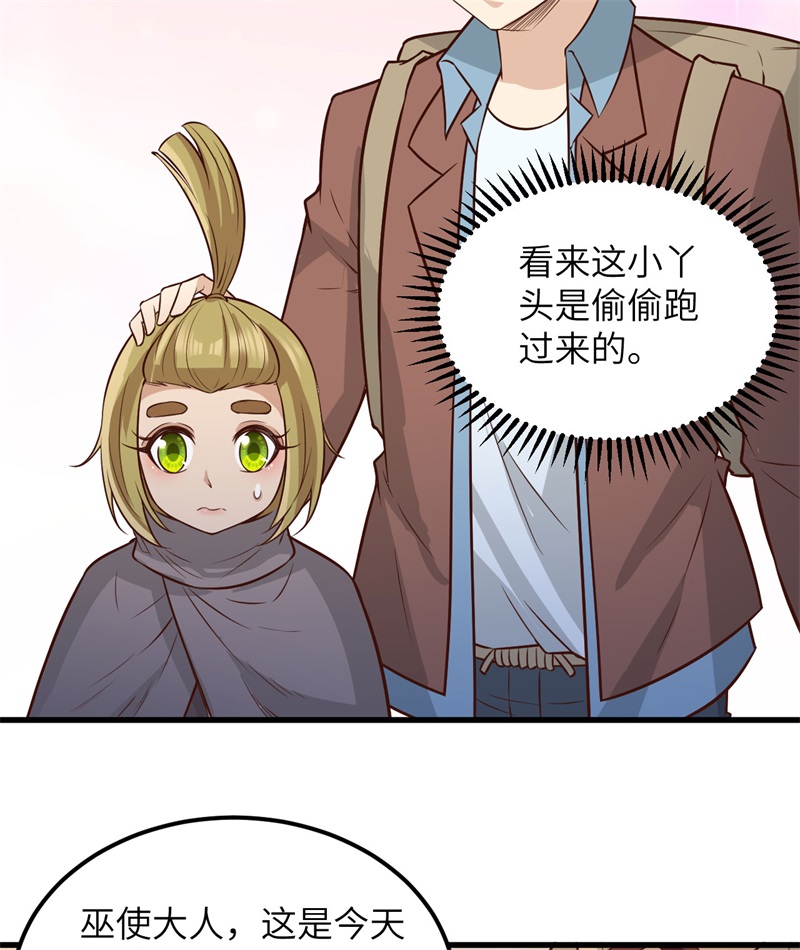 我和妹子们的荒岛余生第79话