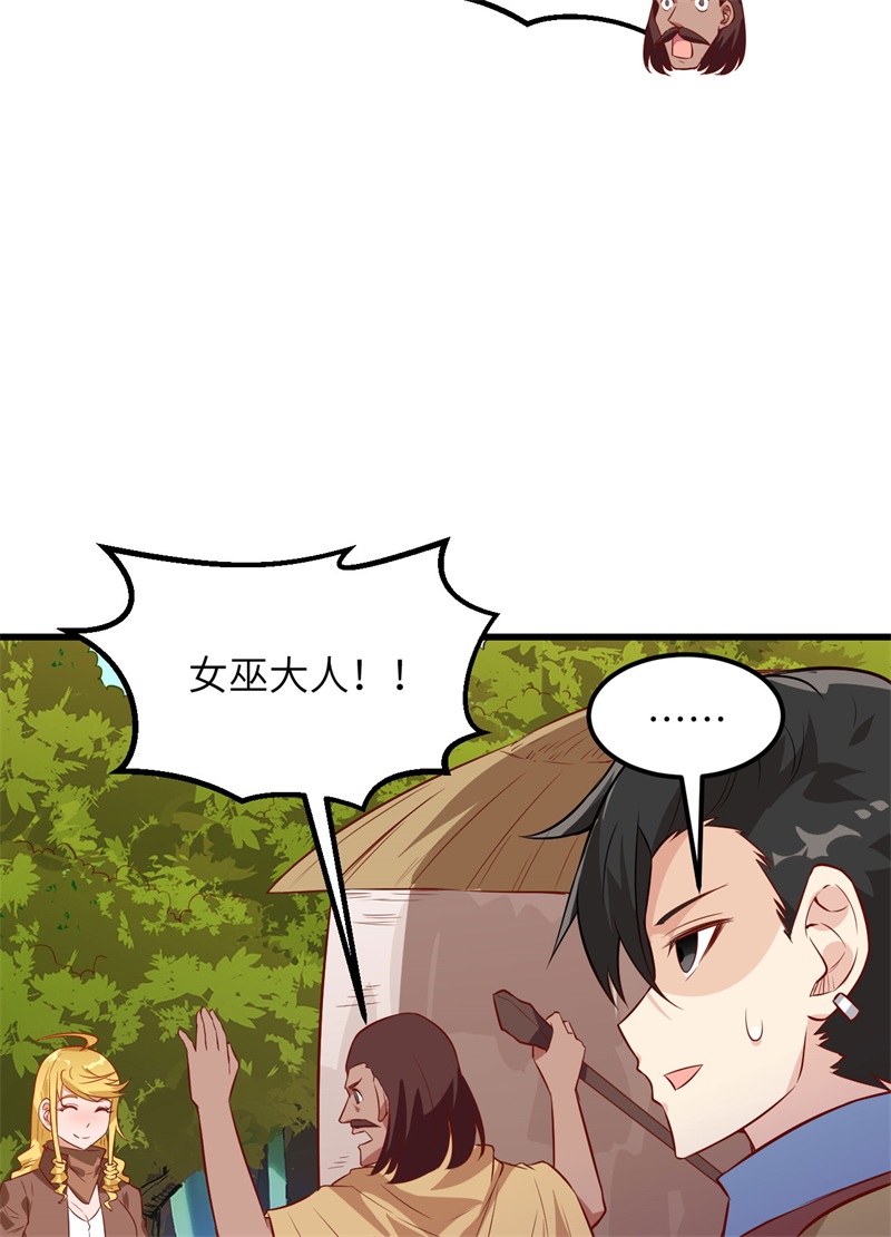 我和妹子们的荒岛余生第79话