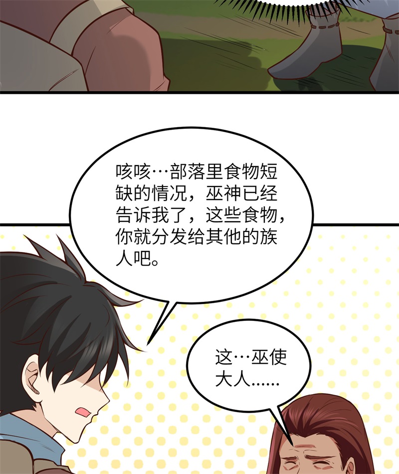 我和妹子们的荒岛余生第79话