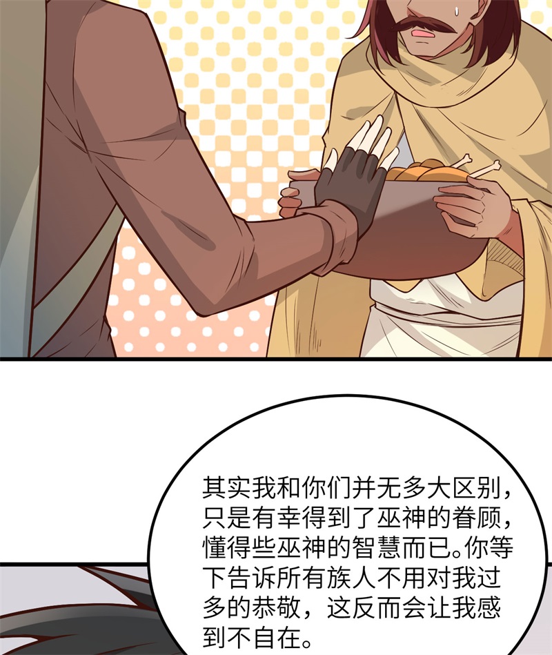 我和妹子们的荒岛余生第79话