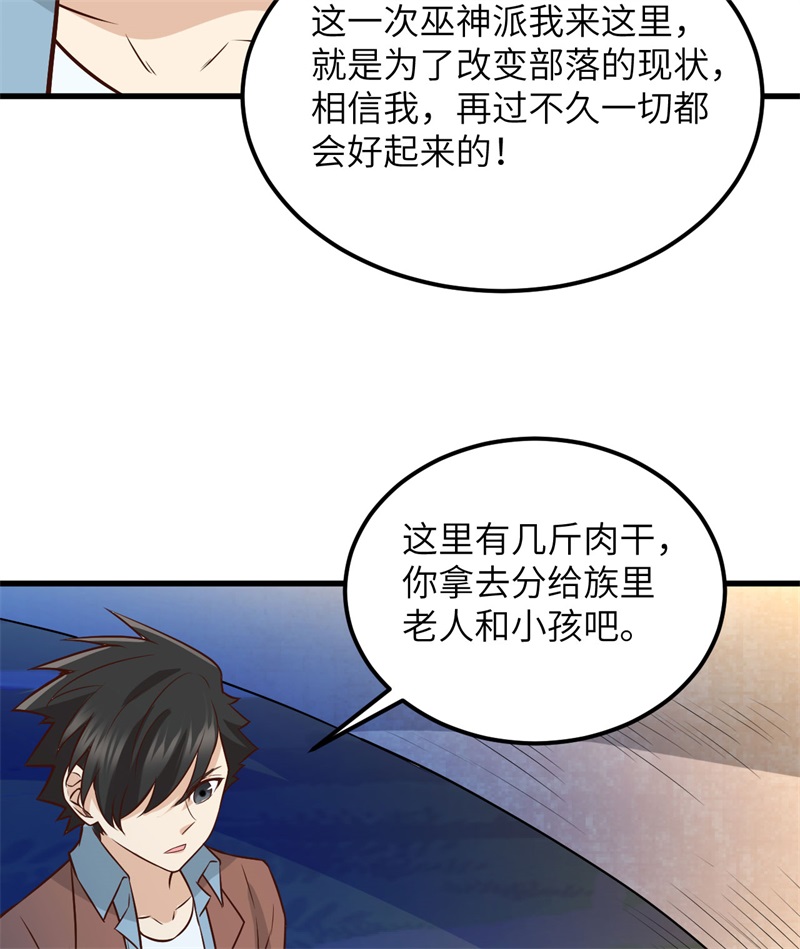 我和妹子们的荒岛余生第79话