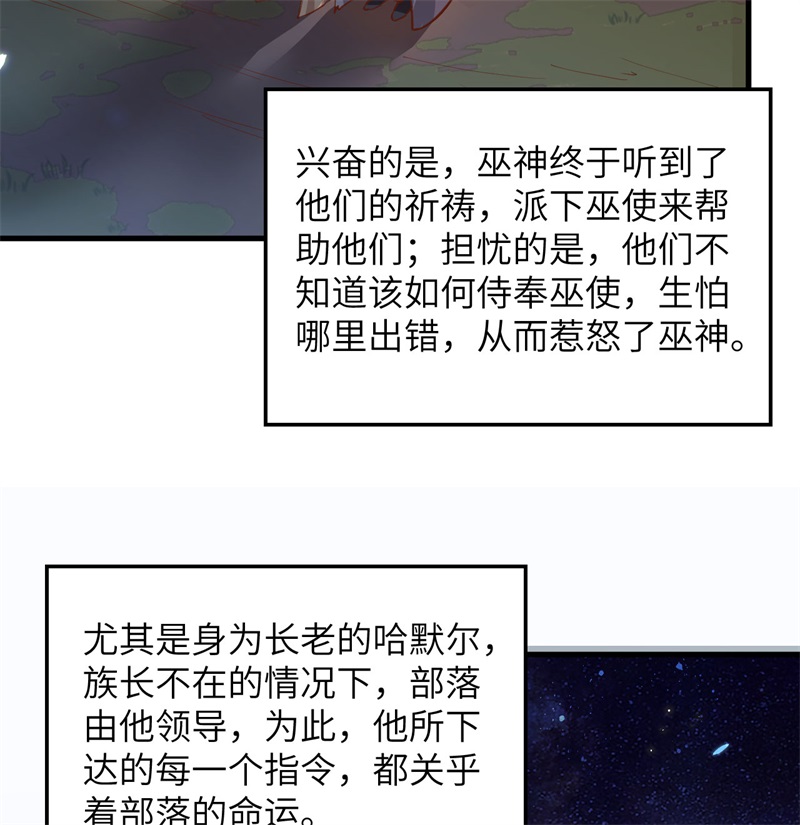 我和妹子们的荒岛余生第79话