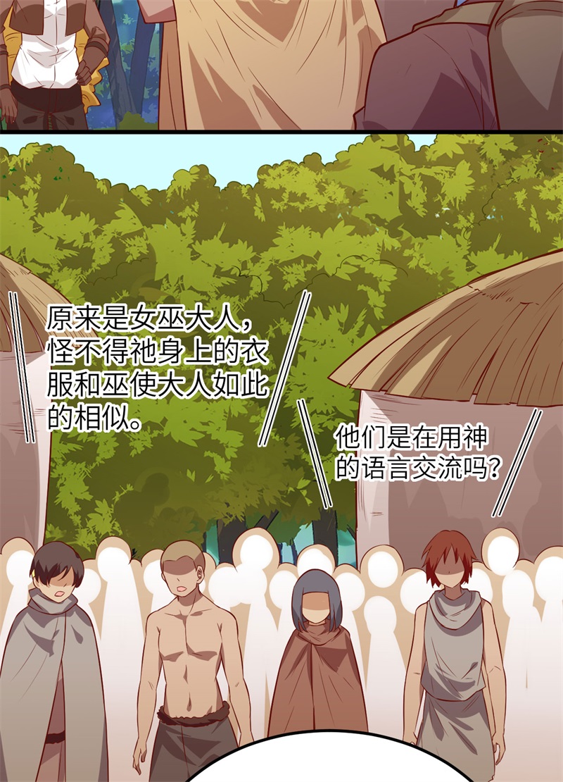 我和妹子们的荒岛余生第79话