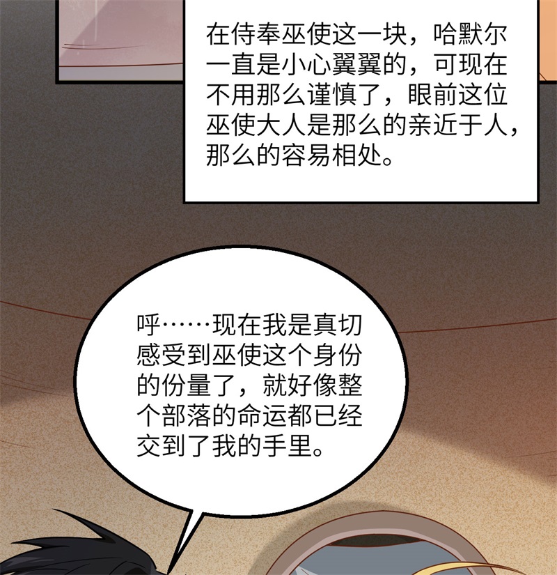 我和妹子们的荒岛余生第79话