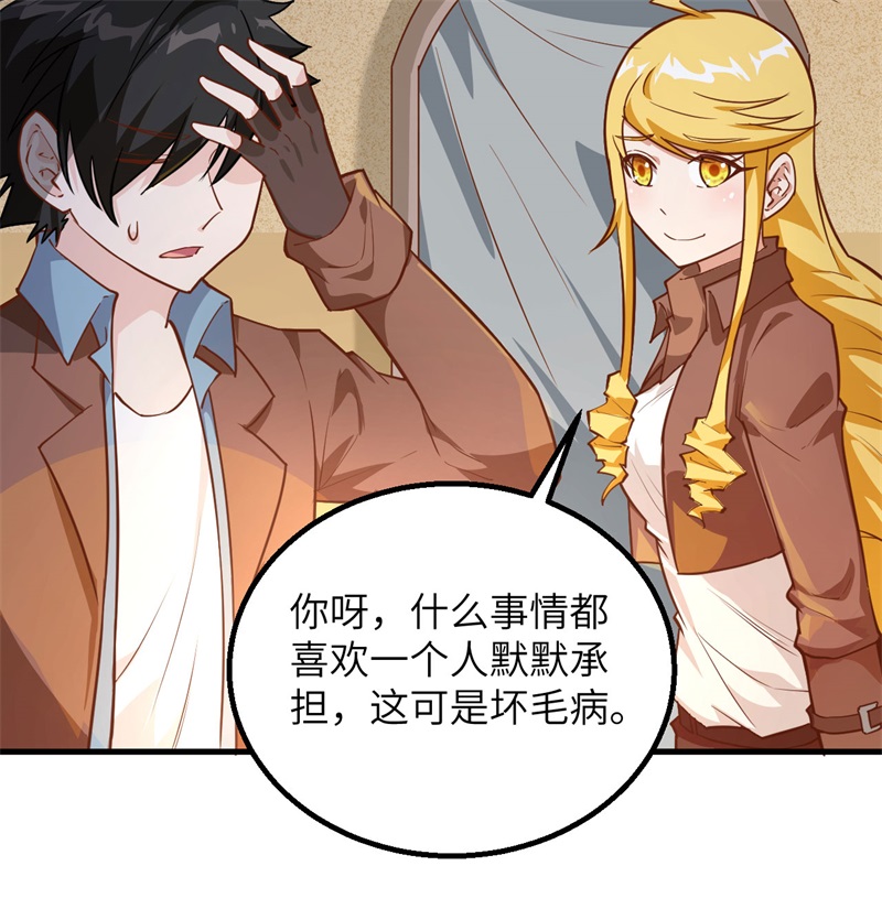 我和妹子们的荒岛余生第79话