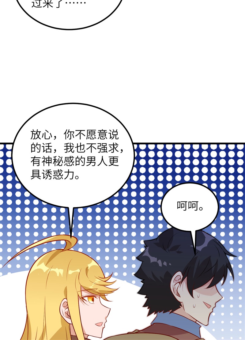 我和妹子们的荒岛余生第79话