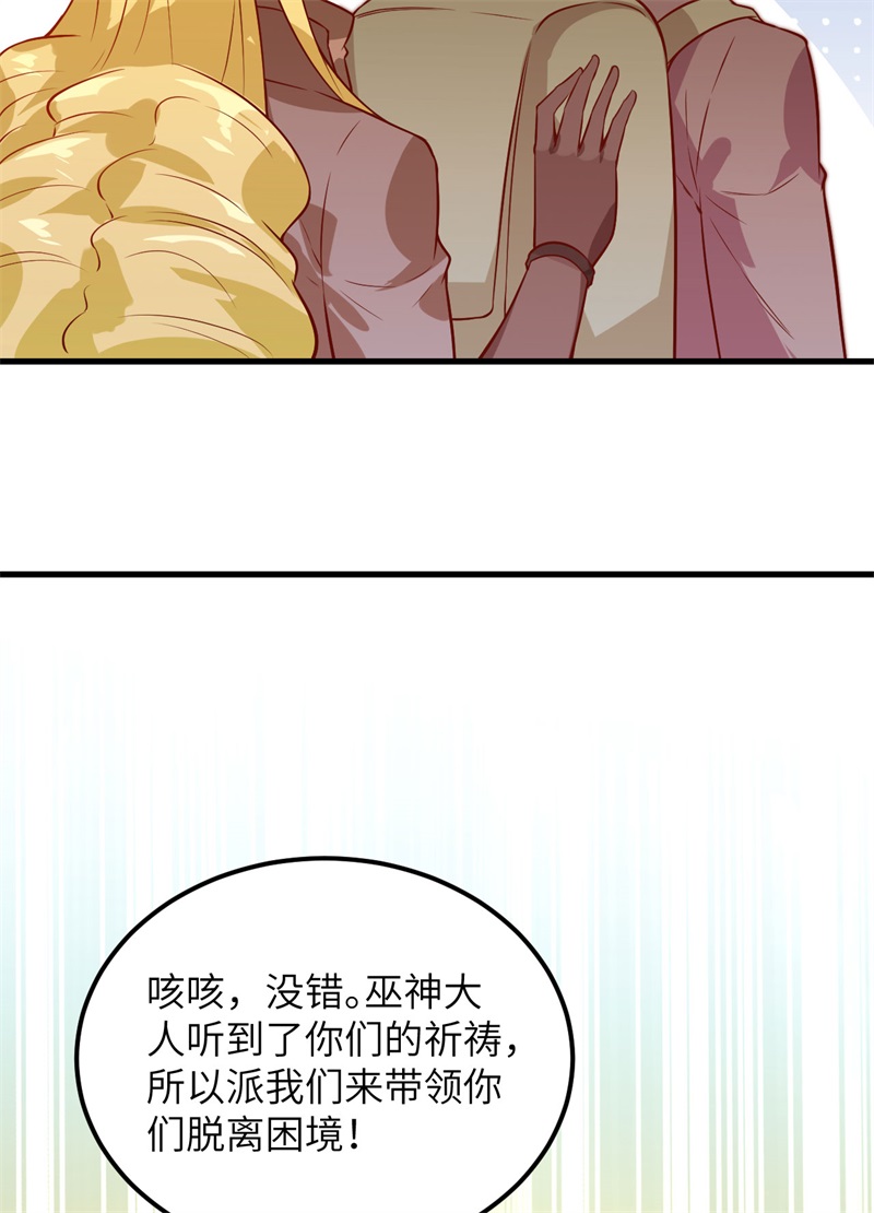 我和妹子们的荒岛余生第79话