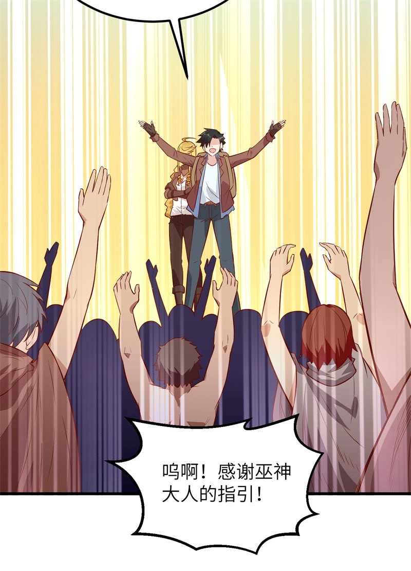 我和妹子们的荒岛余生第79话