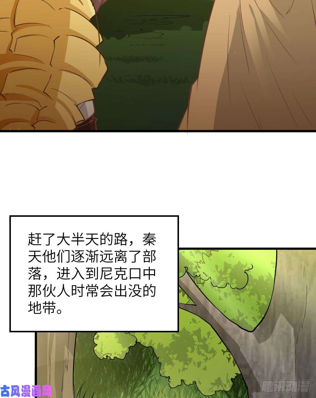 我和妹子们的荒岛余生第80话