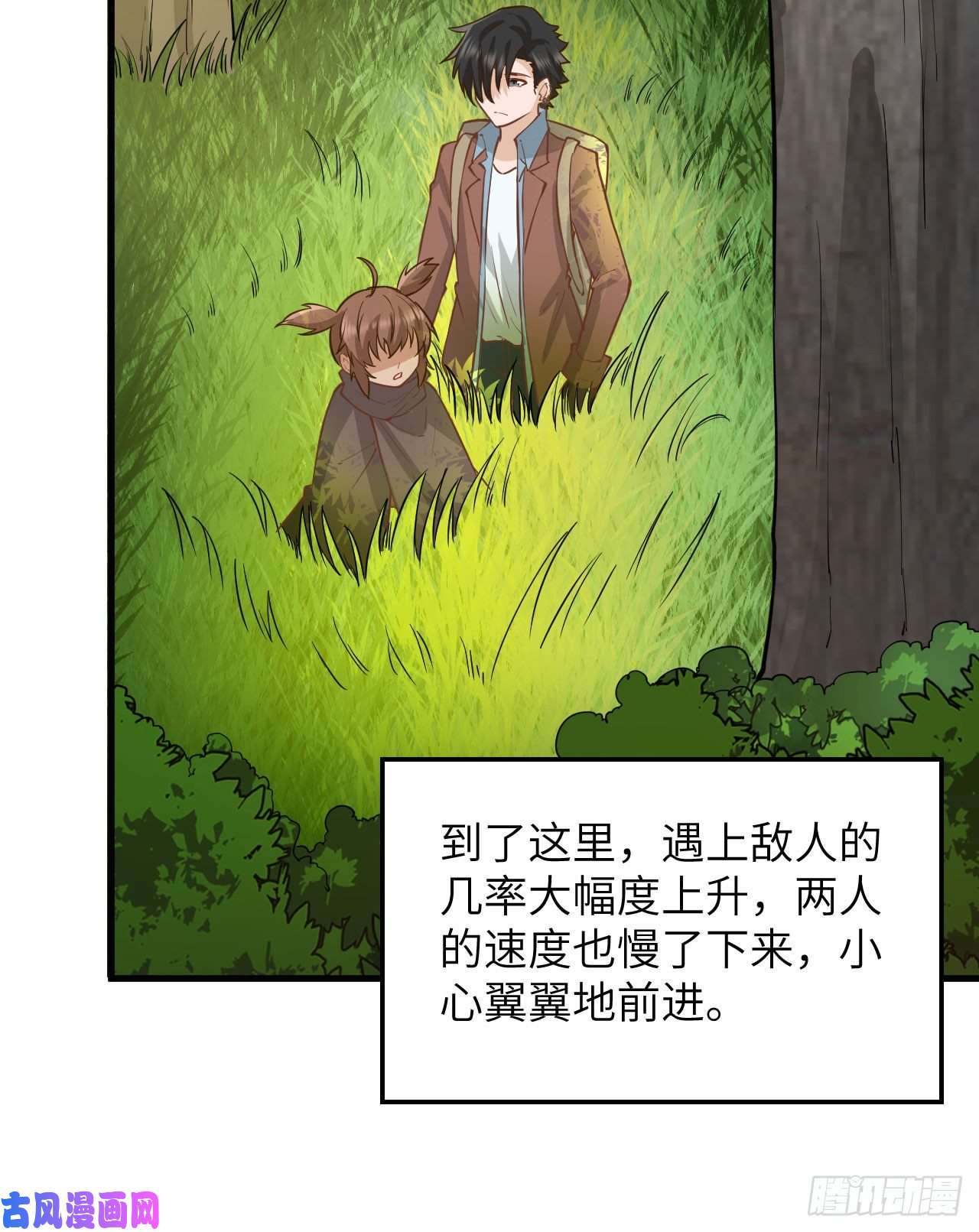 我和妹子们的荒岛余生第80话