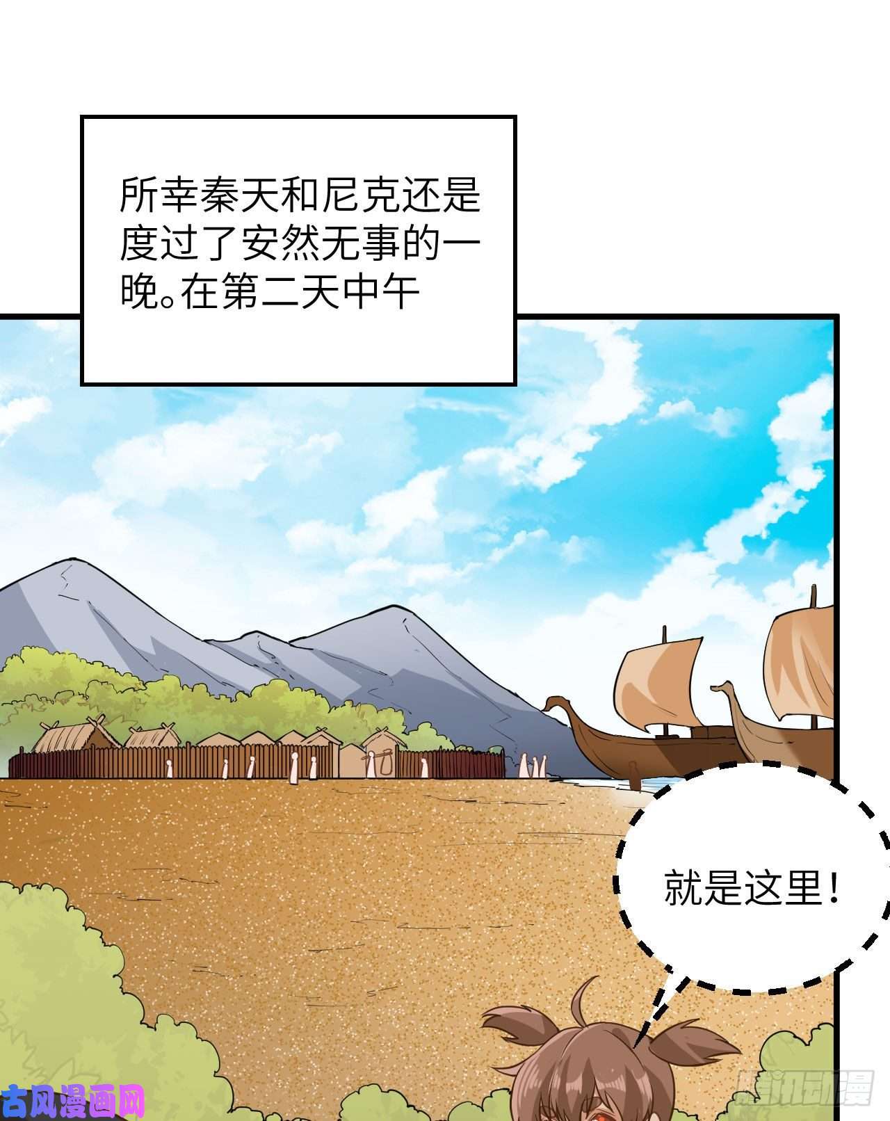 我和妹子们的荒岛余生第80话