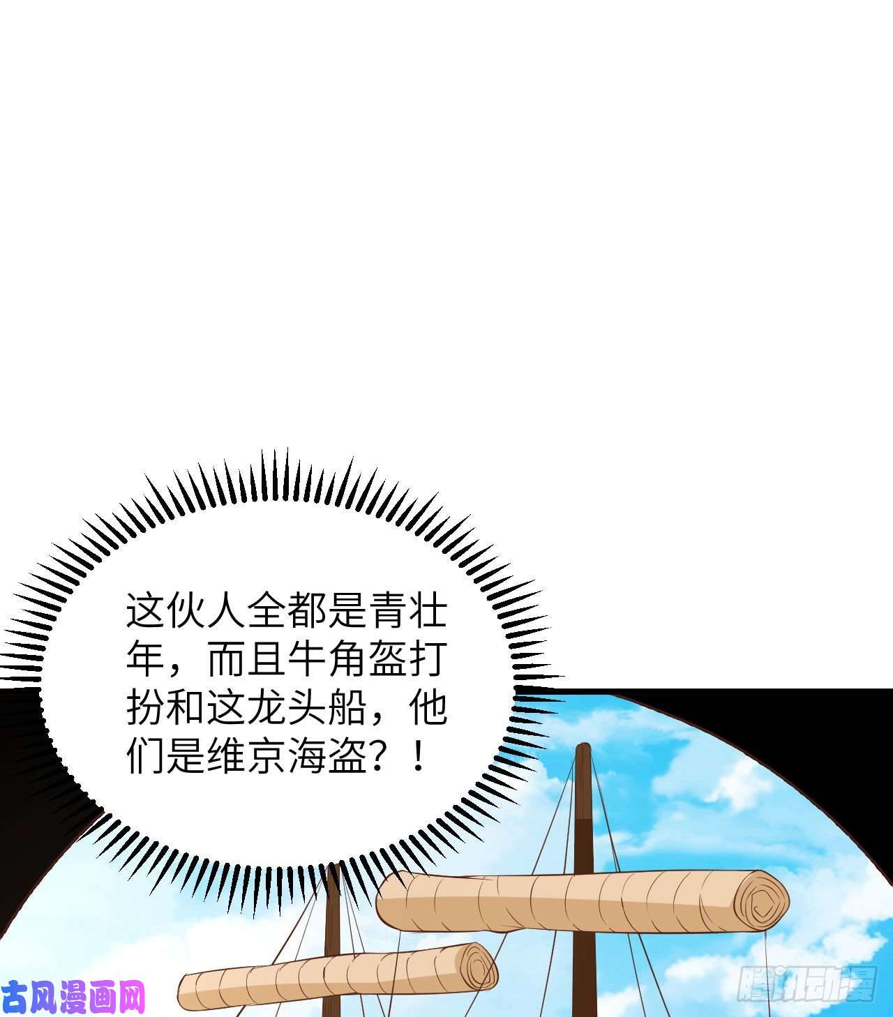 我和妹子们的荒岛余生第80话