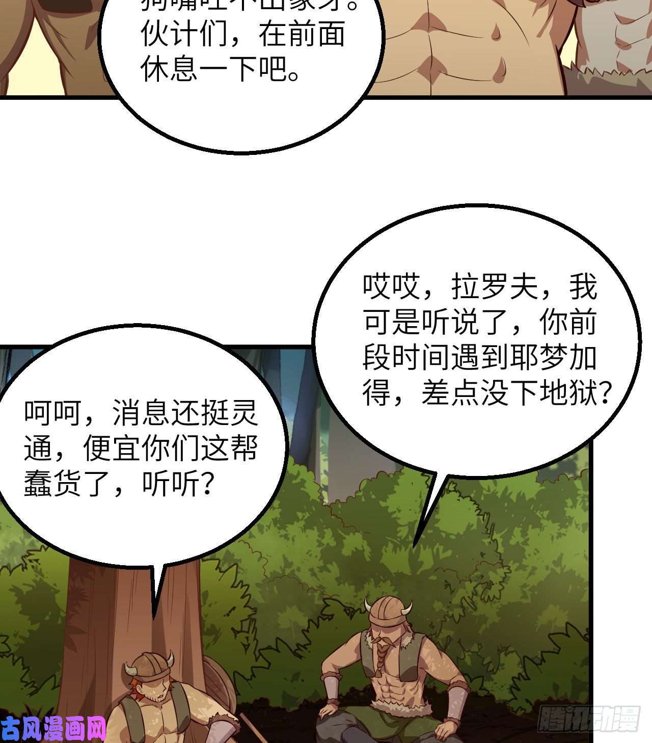 我和妹子们的荒岛余生第80话