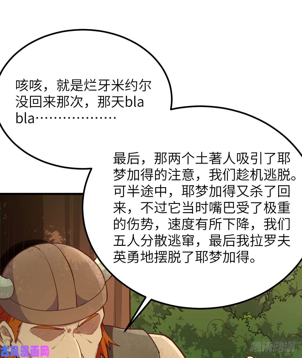 我和妹子们的荒岛余生第80话