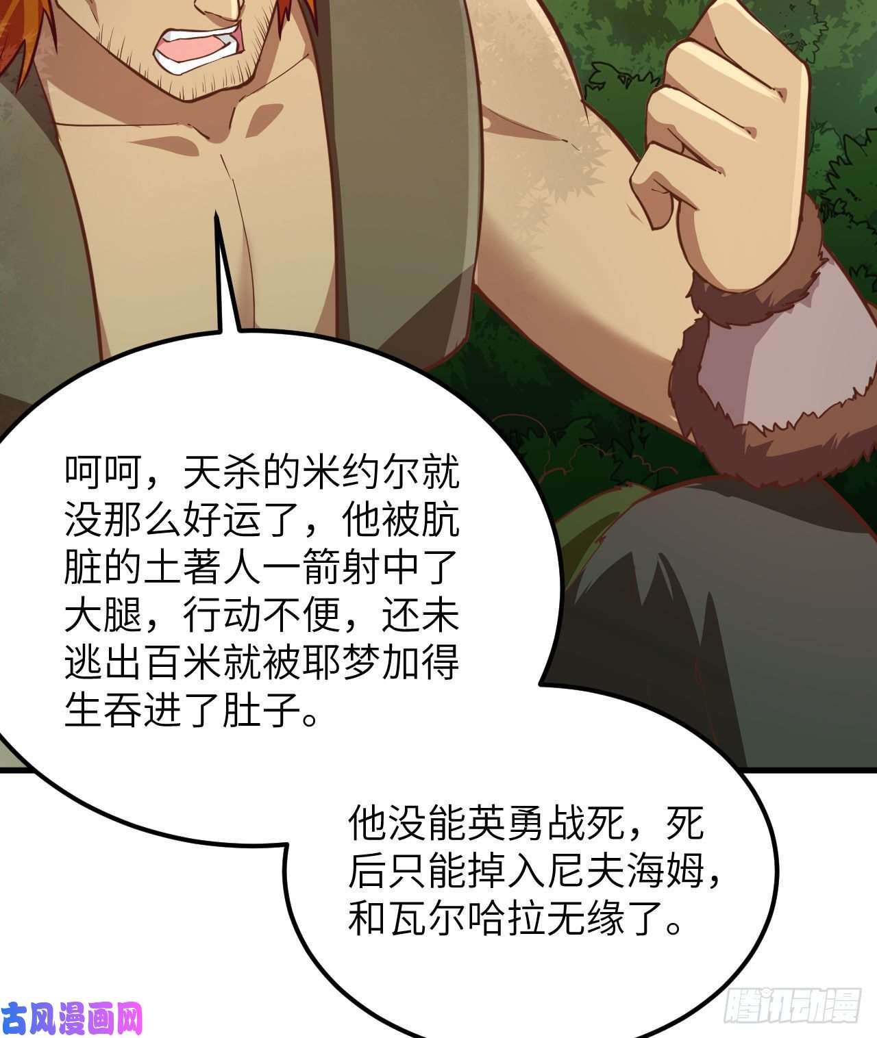 我和妹子们的荒岛余生第80话