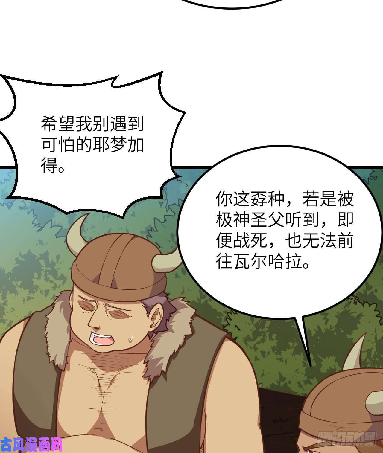 我和妹子们的荒岛余生第80话