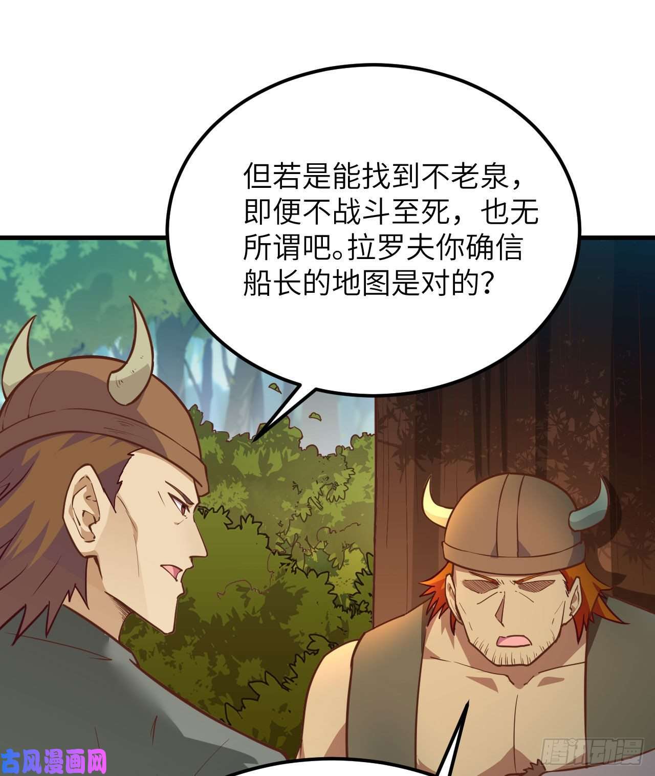 我和妹子们的荒岛余生第80话