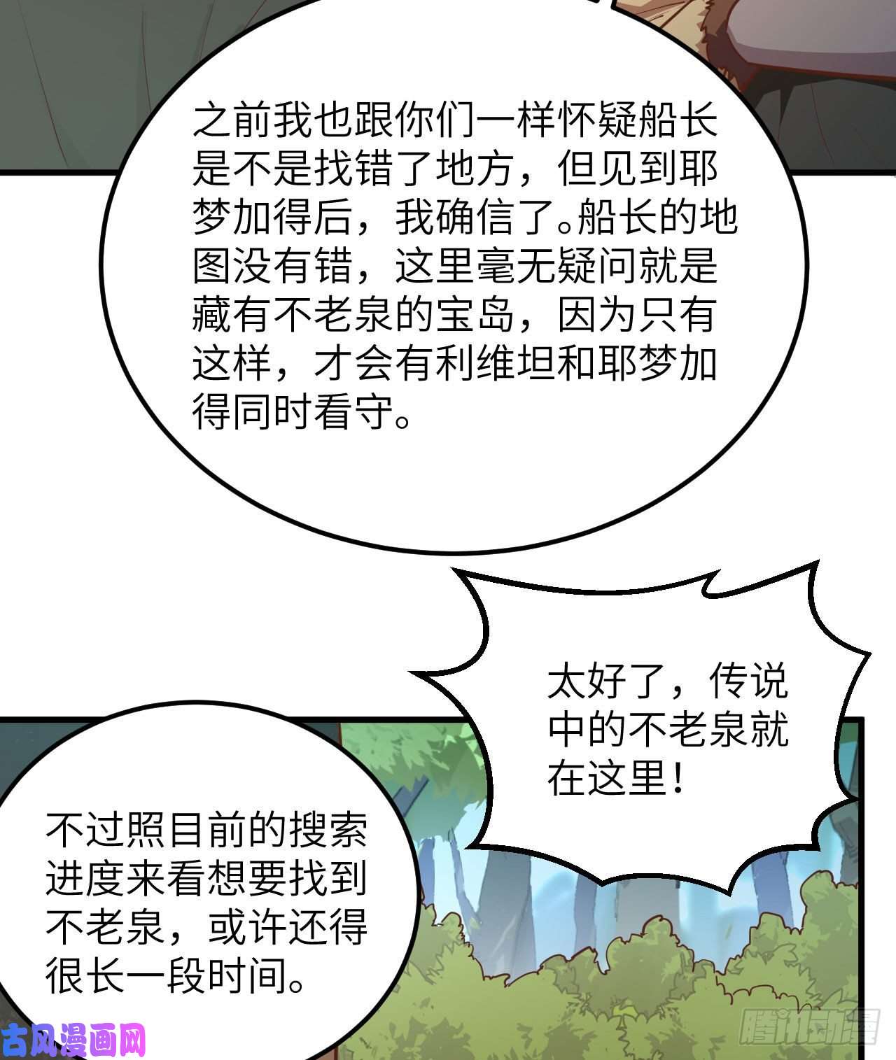 我和妹子们的荒岛余生第80话
