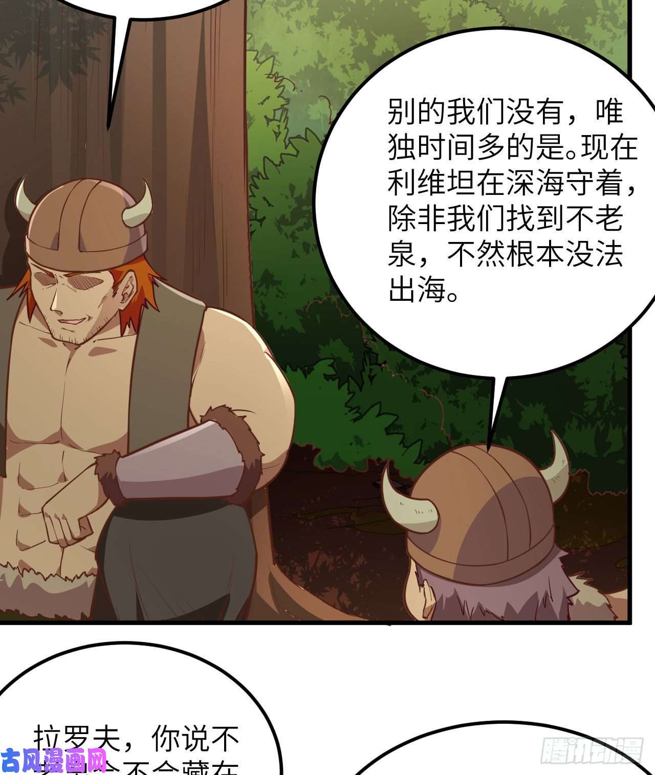 我和妹子们的荒岛余生第80话