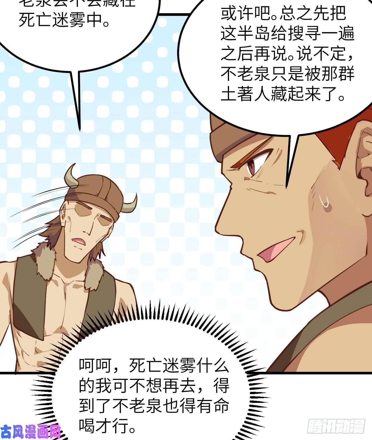 我和妹子们的荒岛余生第80话