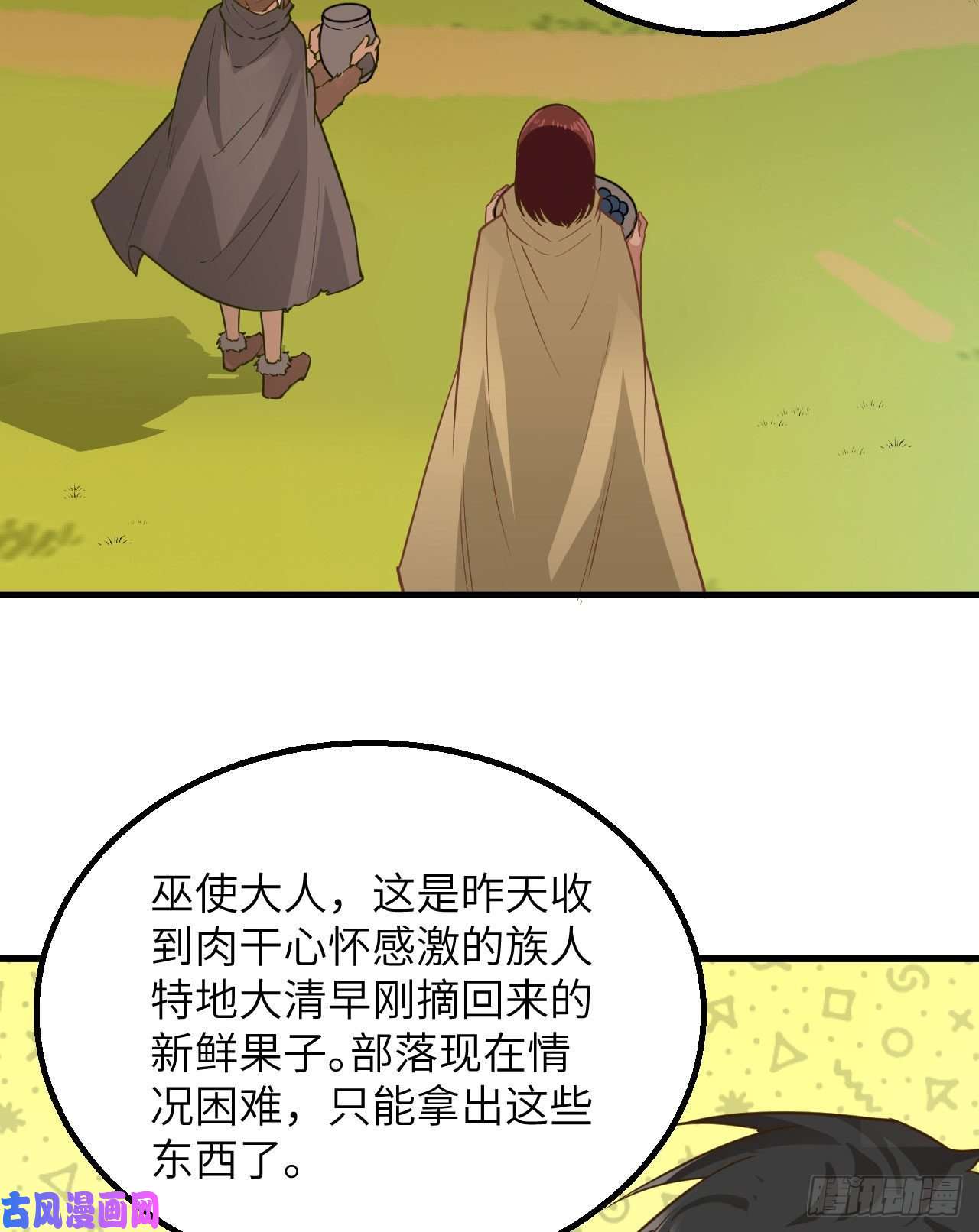 我和妹子们的荒岛余生第80话