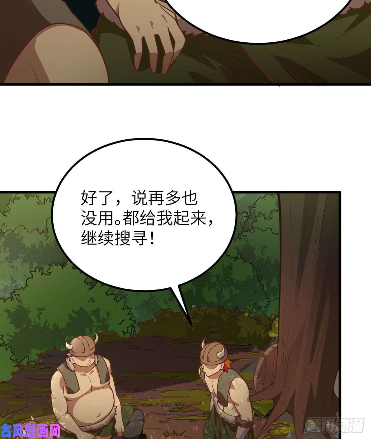 我和妹子们的荒岛余生第80话