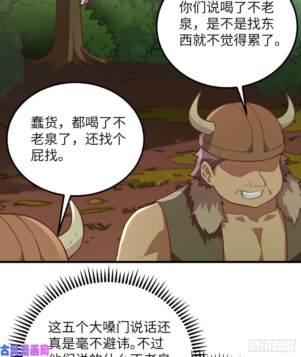 我和妹子们的荒岛余生第80话