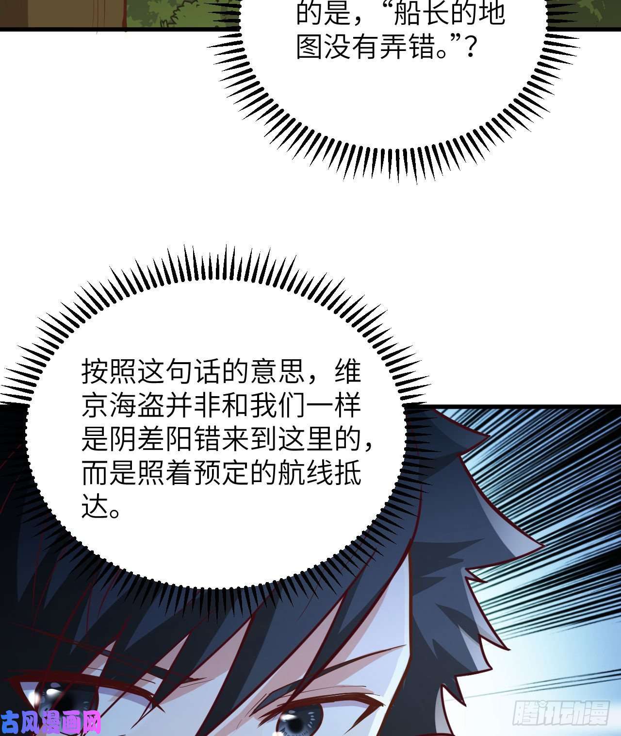我和妹子们的荒岛余生第80话