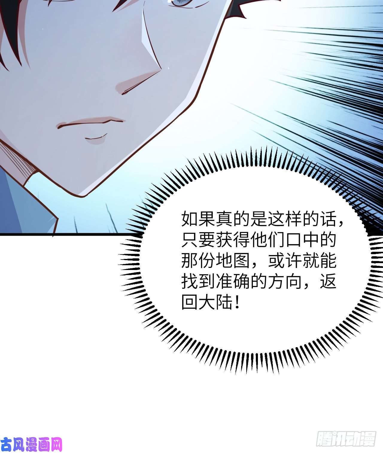 我和妹子们的荒岛余生第80话