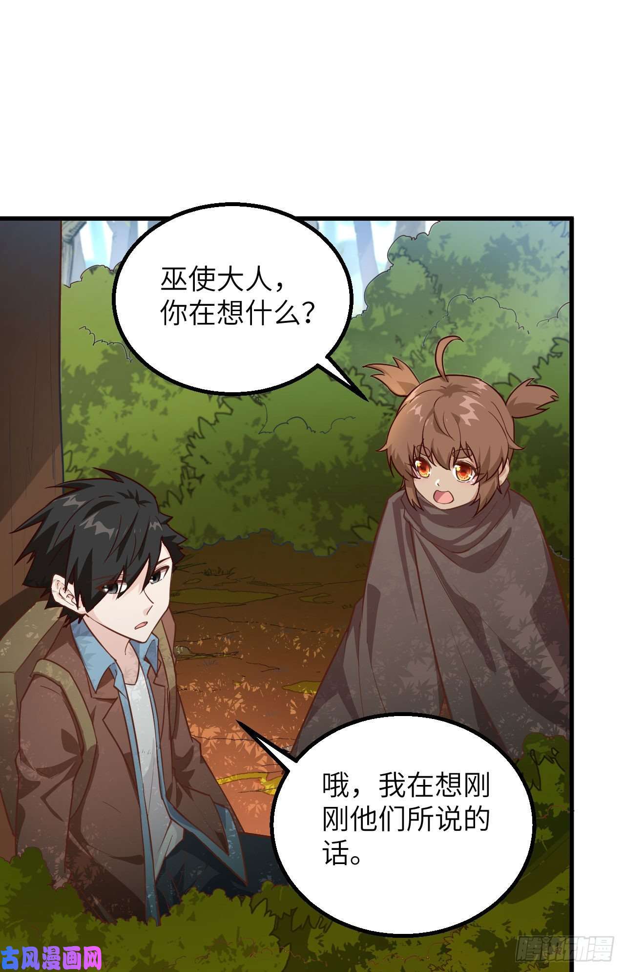 我和妹子们的荒岛余生第80话