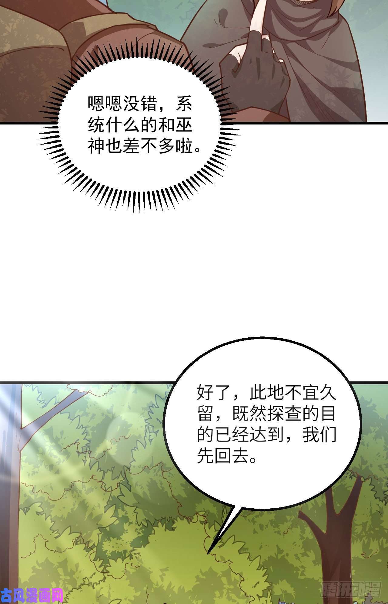 我和妹子们的荒岛余生第80话